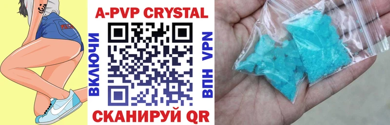 A-PVP крисы CK  сколько стоит  Называевск 