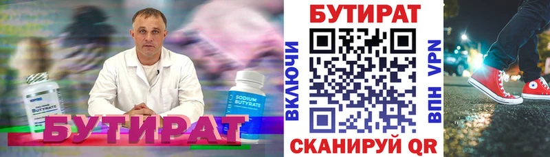 БУТИРАТ буратино  МЕГА вход  Называевск 