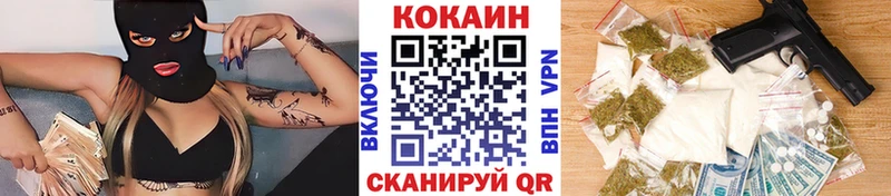 Кокаин 97%  blacksprut маркетплейс  Называевск 