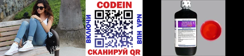 гидра онион  Называевск  Кодеиновый сироп Lean Purple Drank 
