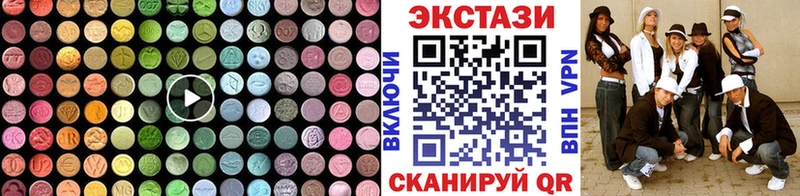 Экстази 280мг Называевск