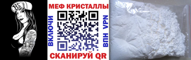 Мефедрон кристаллы  blacksprut вход  Называевск 