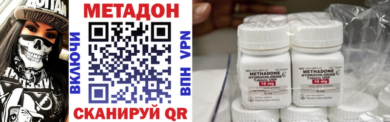 МЕТАДОН VHQ  Называевск 