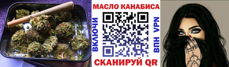 ТГК жижа  Называевск 